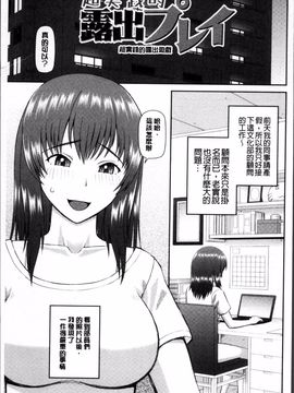 [4K掃圖組][樺島あきら] 職業顔騎_136