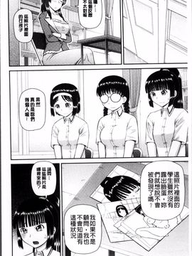 [4K掃圖組][樺島あきら] 職業顔騎_137