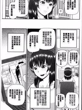 [4K掃圖組][樺島あきら] 職業顔騎_138