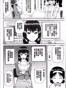 [4K掃圖組][樺島あきら] 職業顔騎_139