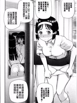 [4K掃圖組][樺島あきら] 職業顔騎_143