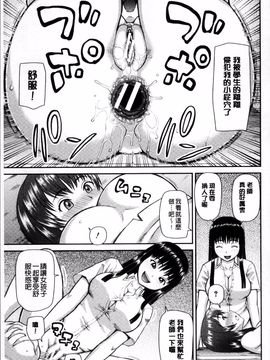 [4K掃圖組][樺島あきら] 職業顔騎_162