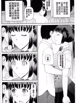 [4K掃圖組][樺島あきら] 職業顔騎_167