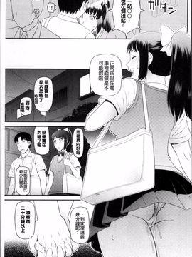 [4K掃圖組][樺島あきら] 職業顔騎_172