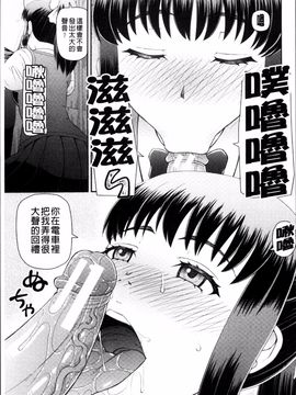 [4K掃圖組][樺島あきら] 職業顔騎_174