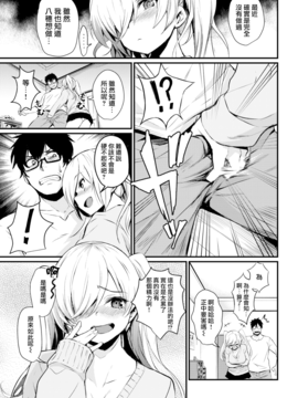 [きづかかずき] やりすぎSister (COMIC快楽天 2017年5月号) [無邪気漢化組][MJK-17-Z575][無修正]_MJK-17-Z575-003