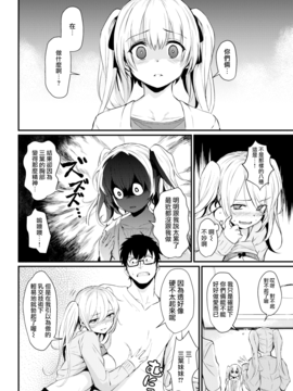 [きづかかずき] やりすぎSister (COMIC快楽天 2017年5月号) [無邪気漢化組][MJK-17-Z575][無修正]_MJK-17-Z575-008