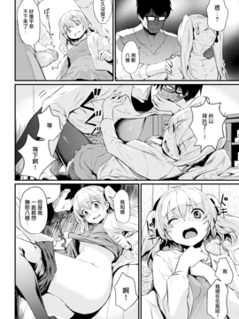 [きづかかずき] やりすぎSister (COMIC快楽天 2017年5月号) [無邪気漢化組][MJK-17-Z575][無修正]_MJK-17-Z575-012