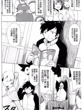 [ワカメさん] 求愛ゆーとぴあ_006