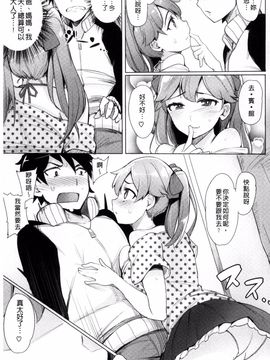 [ワカメさん] 求愛ゆーとぴあ_009