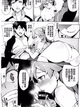[ワカメさん] 求愛ゆーとぴあ_011