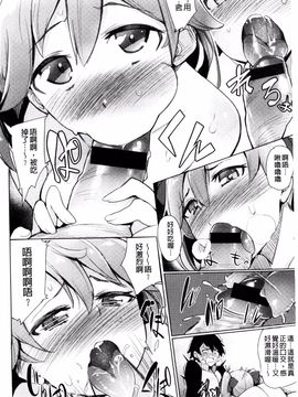 [ワカメさん] 求愛ゆーとぴあ_012