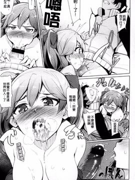[ワカメさん] 求愛ゆーとぴあ_013