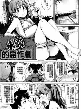 [ワカメさん] 求愛ゆーとぴあ_023