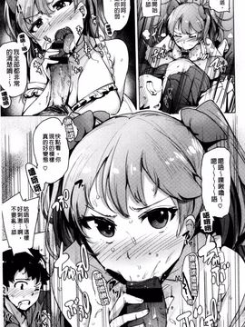[ワカメさん] 求愛ゆーとぴあ_025