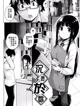 [ワカメさん] 求愛ゆーとぴあ_032