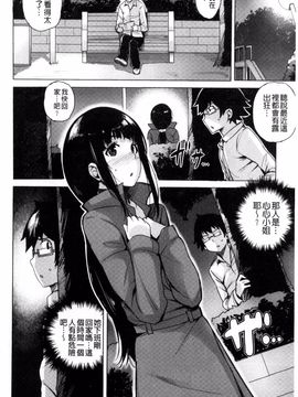 [ワカメさん] 求愛ゆーとぴあ_034