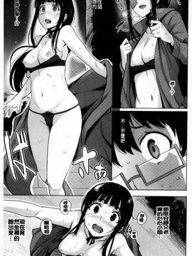 [ワカメさん] 求愛ゆーとぴあ_035