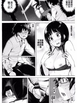 [ワカメさん] 求愛ゆーとぴあ_036