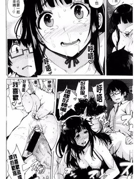 [ワカメさん] 求愛ゆーとぴあ_046