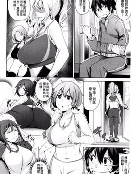 [ワカメさん] 求愛ゆーとぴあ_058