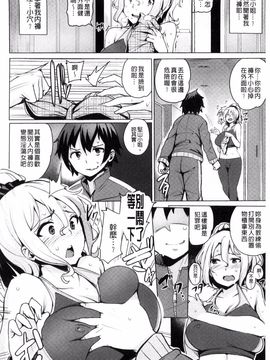 [ワカメさん] 求愛ゆーとぴあ_060