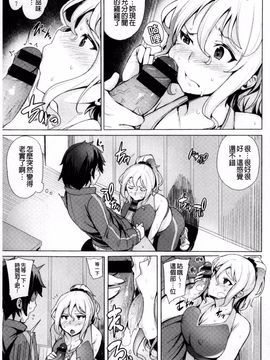 [ワカメさん] 求愛ゆーとぴあ_063