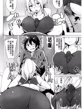 [ワカメさん] 求愛ゆーとぴあ_064