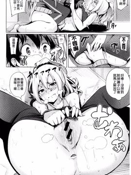 [ワカメさん] 求愛ゆーとぴあ_066