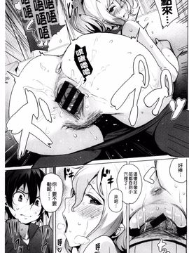 [ワカメさん] 求愛ゆーとぴあ_073