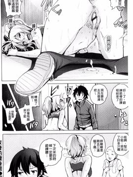 [ワカメさん] 求愛ゆーとぴあ_076