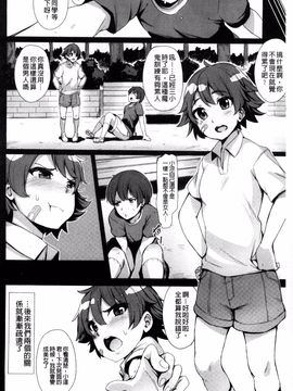 [ワカメさん] 求愛ゆーとぴあ_078