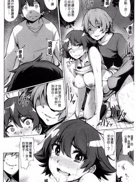 [ワカメさん] 求愛ゆーとぴあ_084