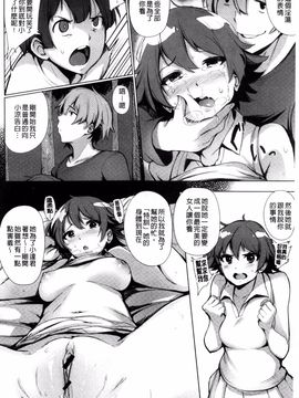 [ワカメさん] 求愛ゆーとぴあ_086
