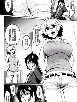 [ワカメさん] 求愛ゆーとぴあ_094