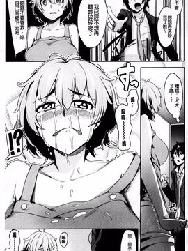 [ワカメさん] 求愛ゆーとぴあ_095
