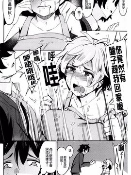 [ワカメさん] 求愛ゆーとぴあ_096