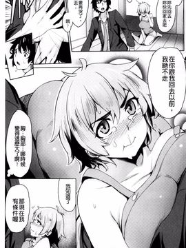 [ワカメさん] 求愛ゆーとぴあ_097