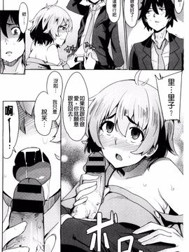 [ワカメさん] 求愛ゆーとぴあ_098