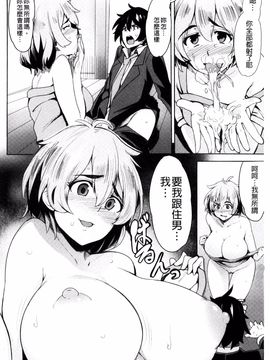 [ワカメさん] 求愛ゆーとぴあ_100
