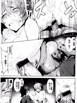 [ワカメさん] 求愛ゆーとぴあ_103