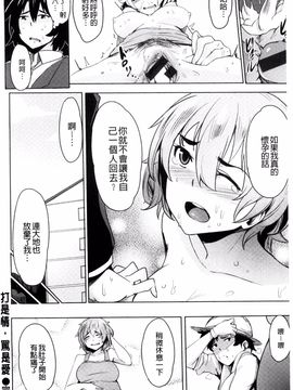 [ワカメさん] 求愛ゆーとぴあ_108