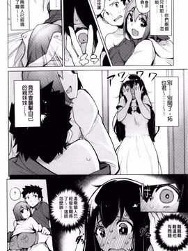 [ワカメさん] 求愛ゆーとぴあ_110