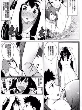 [ワカメさん] 求愛ゆーとぴあ_111