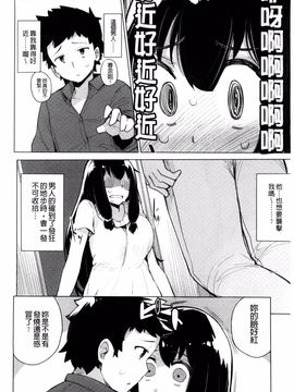 [ワカメさん] 求愛ゆーとぴあ_112
