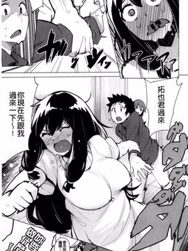 [ワカメさん] 求愛ゆーとぴあ_113