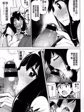 [ワカメさん] 求愛ゆーとぴあ_115