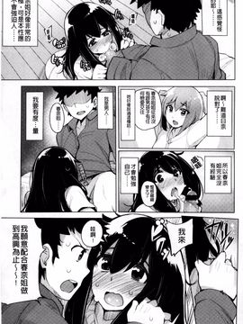 [ワカメさん] 求愛ゆーとぴあ_117