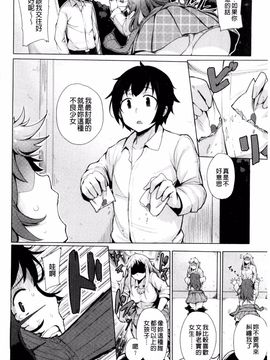 [ワカメさん] 求愛ゆーとぴあ_130
