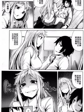 [ワカメさん] 求愛ゆーとぴあ_133